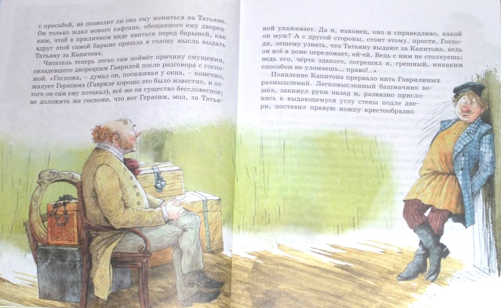 Книга Тургенев И.С. «Муму» из серии Классная классика	 
